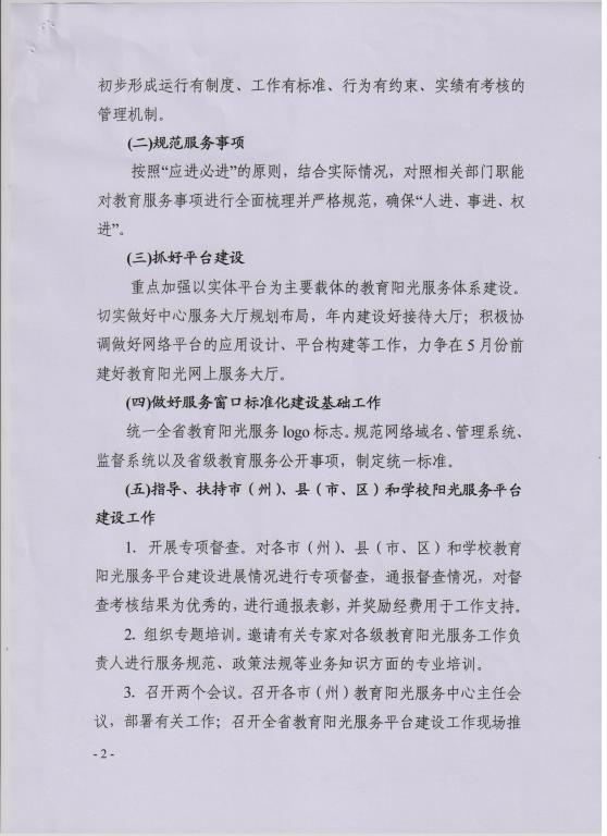 best365英国在线体育