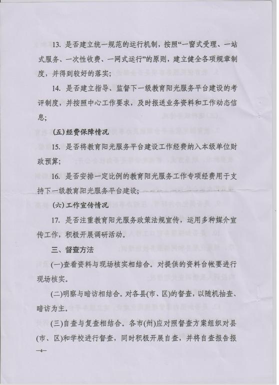 best365英国在线体育