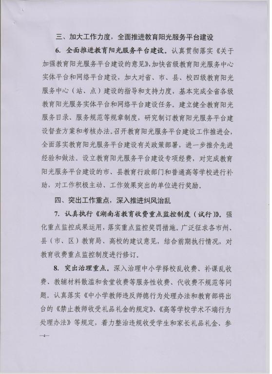 best365英国在线体育